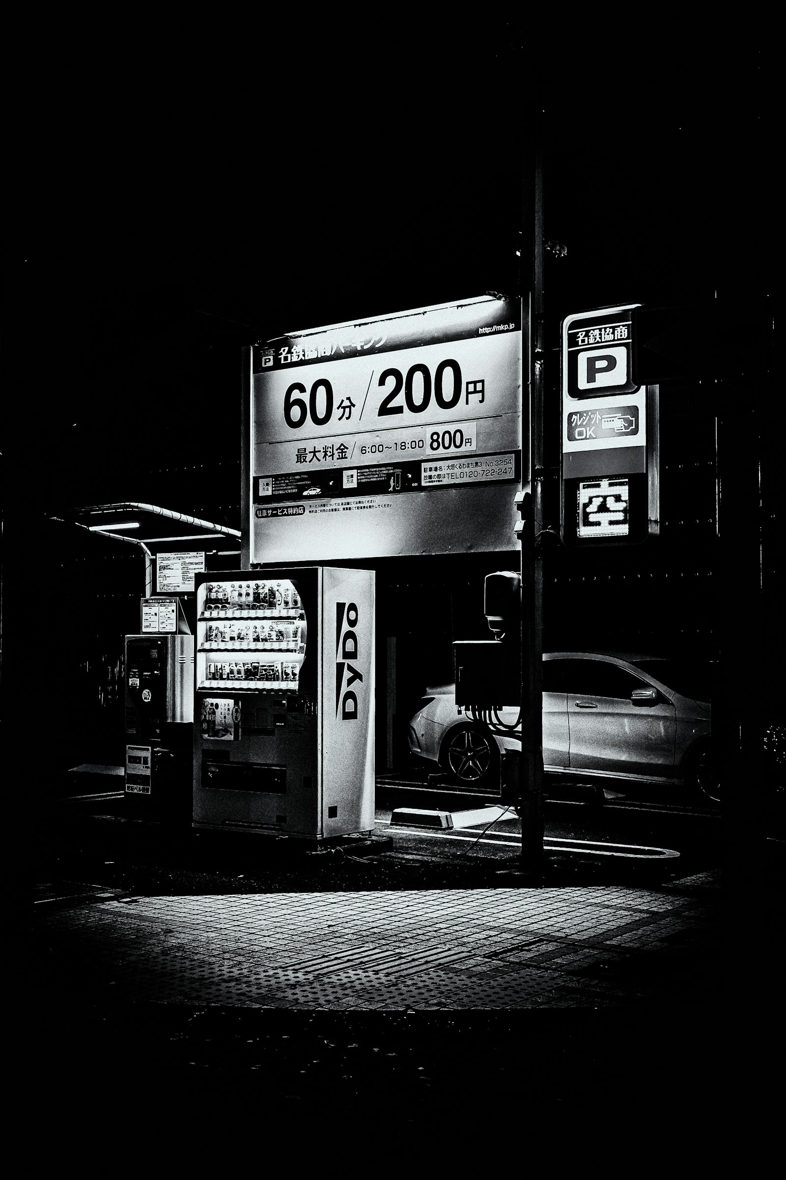 Coin parking sign showing 200 yen per 60 minutes