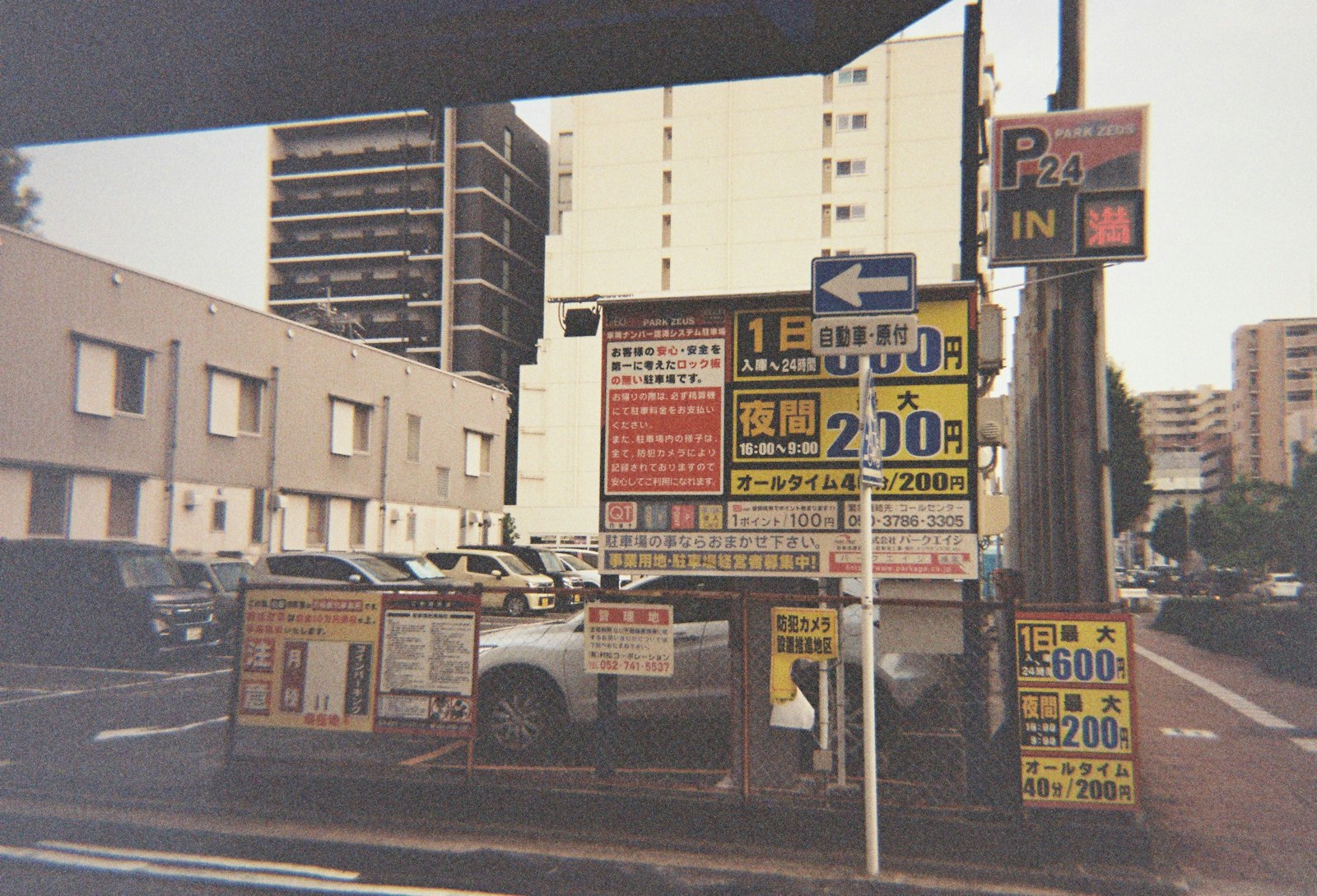 Coin parking lot with yellow price signs in Nagoya